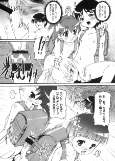 (Puniket 17) [Studio Rakkyou (Takase Yuu, Ashisyun)] Akai Kaban no Onnanoko no Hon - page 10