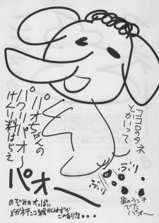 (C78) [Koi Tenshi Doumei (Ai ha Muteki)] Eri☆Kano (Heart Catch Precure) - page 4