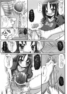 (C78) [Koi Tenshi Doumei (Ai ha Muteki)] Eri☆Kano (Heart Catch Precure) - page 13