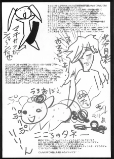 (C78) [Koi Tenshi Doumei (Ai ha Muteki)] Eri☆Kano (Heart Catch Precure) - page 5
