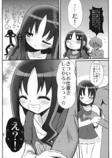 (C78) [Koi Tenshi Doumei (Ai ha Muteki)] Eri☆Kano (Heart Catch Precure) - page 15