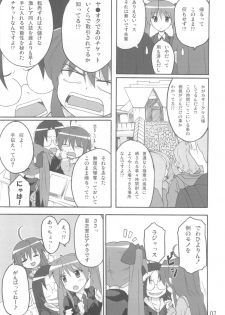 (C77) [SK label (skpresents)] Miko Ijiri 3 (Lucky☆Star) - page 7