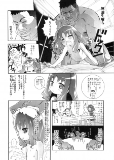 (Puniket 21) [Byousatsu Tanukidan (Saeki Tatsuya)] Erika o Yarusshu - Unstoppable the Erifuck (HeartCatch Precure!) - page 4
