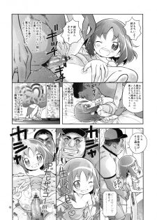 (Puniket 21) [Byousatsu Tanukidan (Saeki Tatsuya)] Erika o Yarusshu - Unstoppable the Erifuck (HeartCatch Precure!) - page 10