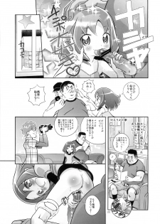 (Puniket 21) [Byousatsu Tanukidan (Saeki Tatsuya)] Erika o Yarusshu - Unstoppable the Erifuck (HeartCatch Precure!) - page 11