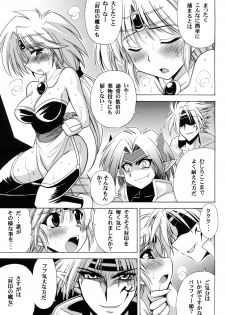 (C78) [Leaz Koubou (Oujano Kaze)] Princess -of- Memorial (Lord of Lords Ryu Knight) - page 4