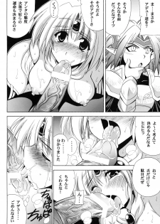 (C78) [Leaz Koubou (Oujano Kaze)] Princess -of- Memorial (Lord of Lords Ryu Knight) - page 11