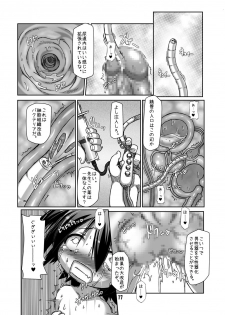 (C79) [Hakujira Uminekodan (Siam)] Futa Shougakukan ~Futanari Ninpu Shoujo Nanami~ - page 17