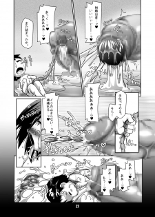 (C79) [Hakujira Uminekodan (Siam)] Futa Shougakukan ~Futanari Ninpu Shoujo Nanami~ - page 23