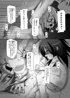 (C79) [Hakujira Uminekodan (Siam)] Futa Shougakukan ~Futanari Ninpu Shoujo Nanami~ - page 4