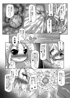 (C79) [Hakujira Uminekodan (Siam)] Futa Shougakukan ~Futanari Ninpu Shoujo Nanami~ - page 32