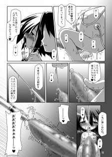 (C79) [Hakujira Uminekodan (Siam)] Futa Shougakukan ~Futanari Ninpu Shoujo Nanami~ - page 11