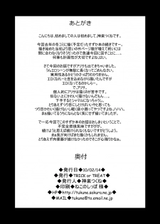 (Lyrical Magical 8) [TRICKorTREAT (Kagura Tsukune)] MISSING 3 (Mahou Shoujo Lyrical Nanoha) - page 41