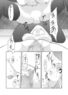 (Lyrical Magical 8) [TRICKorTREAT (Kagura Tsukune)] MISSING 3 (Mahou Shoujo Lyrical Nanoha) - page 29