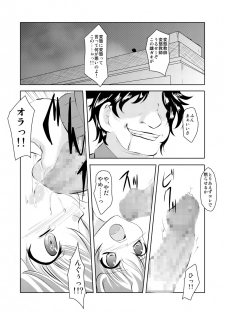 (Lyrical Magical 8) [TRICKorTREAT (Kagura Tsukune)] MISSING 3 (Mahou Shoujo Lyrical Nanoha) - page 21