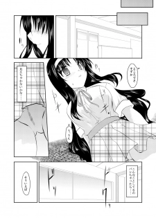 (Lyrical Magical 8) [TRICKorTREAT (Kagura Tsukune)] MISSING 3 (Mahou Shoujo Lyrical Nanoha) - page 9