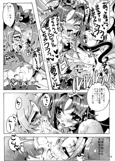 (C78) [Sau sama (Tanono)] B.M.S! (Heartcatch Precure!) - page 16
