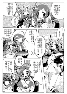 (C78) [Sau sama (Tanono)] B.M.S! (Heartcatch Precure!) - page 11
