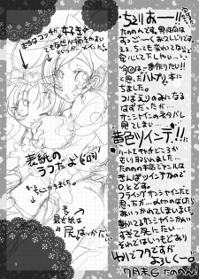 (C78) [Sau sama (Tanono)] B.M.S! (Heartcatch Precure!) - page 9