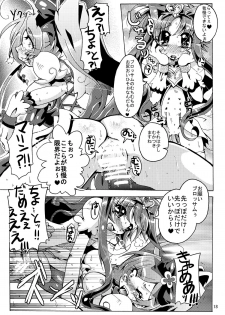 (C78) [Sau sama (Tanono)] B.M.S! (Heartcatch Precure!) - page 18