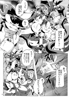 (C78) [Sau sama (Tanono)] B.M.S! (Heartcatch Precure!) - page 17