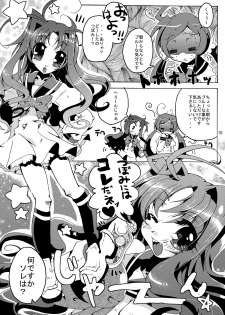 (C78) [Sau sama (Tanono)] B.M.S! (Heartcatch Precure!) - page 10