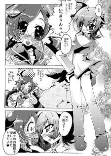 (C78) [Sau sama (Tanono)] B.M.S! (Heartcatch Precure!) - page 3