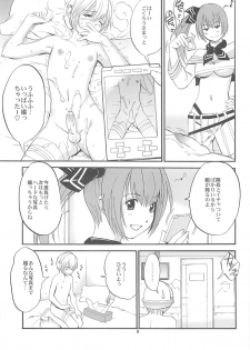 (C70) [Saigado] Space Cumboy (Senko no Ronde) - page 8