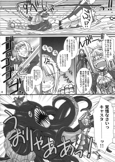 (C78) [H.B (B-RIVER)] Kishiou no Junan? (Fate/stay night) - page 5