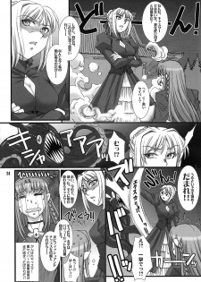 (C78) [H.B (B-RIVER)] Kishiou no Junan? (Fate/stay night) - page 23