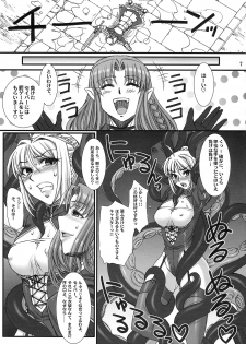 (C78) [H.B (B-RIVER)] Kishiou no Junan? (Fate/stay night) - page 6