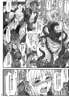 (C78) [H.B (B-RIVER)] Kishiou no Junan? (Fate/stay night) - page 11