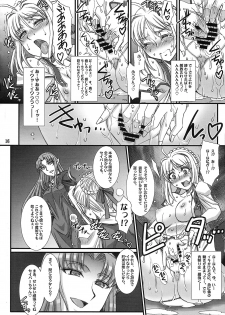 (C78) [H.B (B-RIVER)] Kishiou no Junan? (Fate/stay night) - page 15