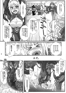 (C78) [H.B (B-RIVER)] Kishiou no Junan? (Fate/stay night) - page 7