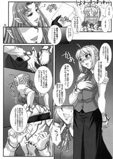 (C78) [H.B (B-RIVER)] Kishiou no Junan? (Fate/stay night) - page 13