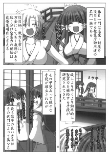 (C78) [Endless Requiem (Various)] Shuggoi Ero kana? (Arcana Heart) - page 32