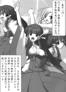 (C78) [Endless Requiem (Various)] Shuggoi Ero kana? (Arcana Heart) - page 12