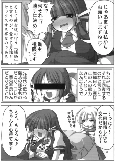 (C78) [Endless Requiem (Various)] Shuggoi Ero kana? (Arcana Heart) - page 16