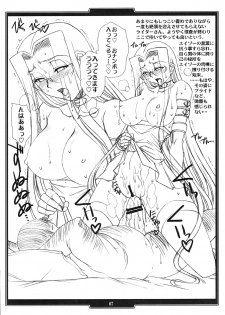 (C78) [H.B (B-RIVER)] Rider no Inwai naru Hibi... Sonogo (Fate/stay night) - page 7