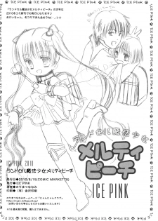(C78) [ICE PINK (Norimatsu Nanami)] Round Shell Mahou Shoujo Melty Peach - page 28