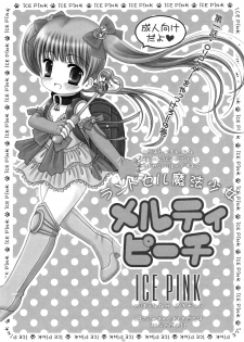 (C78) [ICE PINK (Norimatsu Nanami)] Round Shell Mahou Shoujo Melty Peach - page 5