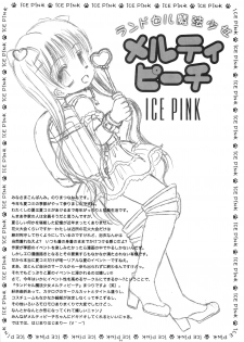 (C78) [ICE PINK (Norimatsu Nanami)] Round Shell Mahou Shoujo Melty Peach - page 6