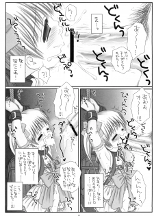 (C78) [ICE PINK (Norimatsu Nanami)] Round Shell Mahou Shoujo Melty Peach - page 15