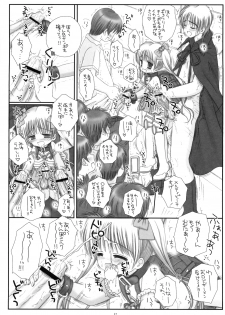 (C78) [ICE PINK (Norimatsu Nanami)] Round Shell Mahou Shoujo Melty Peach - page 19