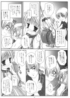 (C78) [ICE PINK (Norimatsu Nanami)] Round Shell Mahou Shoujo Melty Peach - page 10