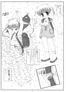 (C78) [ICE PINK (Norimatsu Nanami)] Round Shell Mahou Shoujo Melty Peach - page 8