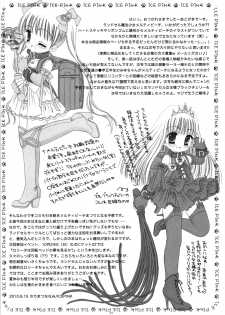 (C78) [ICE PINK (Norimatsu Nanami)] Round Shell Mahou Shoujo Melty Peach - page 26