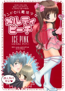 (C78) [ICE PINK (Norimatsu Nanami)] Round Shell Mahou Shoujo Melty Peach - page 1