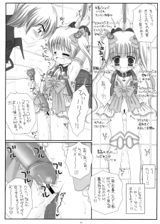 (C78) [ICE PINK (Norimatsu Nanami)] Round Shell Mahou Shoujo Melty Peach - page 11