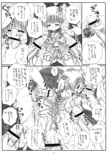 (C78) [ICE PINK (Norimatsu Nanami)] Round Shell Mahou Shoujo Melty Peach - page 20